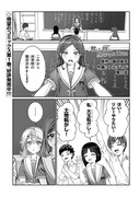 君は喧し閉じてよ口を！１１話