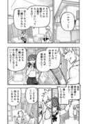 じいさんばあさん若返る【152】