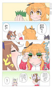 【ウマ娘漫画】マヤノの一発芸