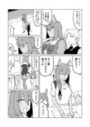 ウマ娘日和221