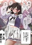 隠キャな彼女が文化祭で無双する話④