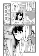 【漫画】つよくてニューゲームなラブコメ その52