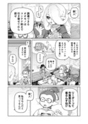 【スプラ】バイトリーダーと新人の漫画