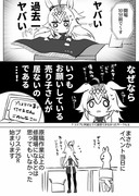 プリステ25Rお疲れさまでしたレポ漫画