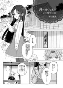 【秋例大祭・紅楼夢】東方現パロ百合合同誌に寄稿してます