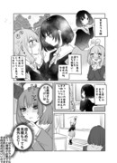 すれ違い義姉妹百合