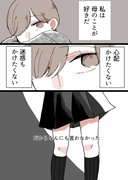 【創作漫画】 同居人に片思いしてた百合✿31