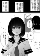 大学生の俺がいとこの女の子を幸せにするまで㉙