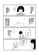 女子高生、ふたり