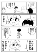 あんまりうらめしくない