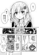 【漫画】無口な親友に急に告白されて急にフラれる話