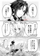 魈蛍②（絵と漫画続き）