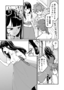 【漫画】つよくてニューゲームなラブコメ 53