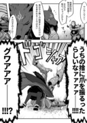 【FGO】クコチヒコと茶々漫画