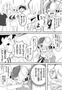 勘違いする歌姫①