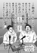 言語オタクが助数詞について熱弁して友だちを沼に引きずり込むマンガ