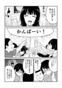 【漫画】あざとメガネは壊れない 第2話