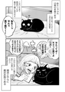 とある老猫とユウコチャンの話番外編