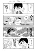 だぁピィ愛の漫画