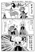 ●水星の魔女漫画①　「魅惑の魔女」