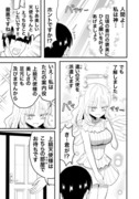 天使ちゃんとえっちする漫画。