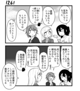 【創作漫画】不器用ビンボーダンス　その127