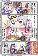 【ウマ娘】ウマ娘漫画まとめ28【漫画5枚】