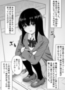 社会人の俺がいとこの女の子を幸せにするまで①