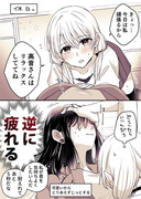 【創作百合】高音さんと嵐ちゃん1P漫画まとめ④