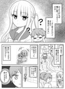 幼なじみが甘えてくるようになるまで③