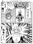 ●ちょっとエッチな水星の魔女漫画　「直球ミオリネちゃん」