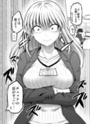 これからだんだん幸せになっていく怖い女上司２