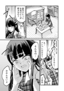 【漫画】つよくてニューゲームなラブコメ その55