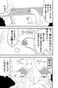 ウミディグダとミニリュウ。