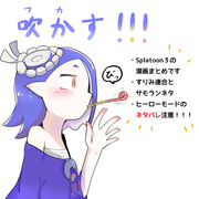 Splatoon３　漫画まとめ３　【ネタバレ注意】