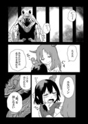 魔王の子　2話