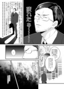 【創作漫画】オジサンがハナキンに●●食べに行く漫画