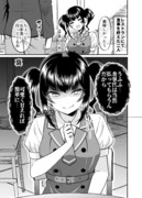 関わってはいけないタイプの娘が彼女になった【18】