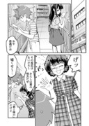 【漫画】つよくてニューゲームなラブコメ その57