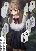 隠キャな彼女が肝試しに行く話④