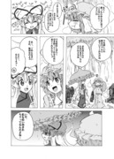 東方漫画　「私を家までつれてってその３」