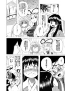 東方漫画　「私を家までつれてってその５」