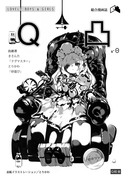 【COMITIA92】Q凸【う22a-漫画】