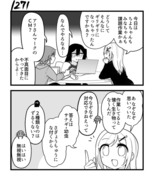 【創作漫画】不器用ビンボーダンス　その128