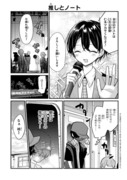 2.5次元の推しがクラスメイトになりました!?52【創作漫画】