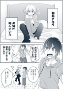 【BL】 超ブラコン兄とテンシな弟④