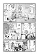 【FGO】長尾景虎とぐだ子の漫画