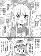 『きっとなんとかなるよね』