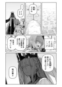 【FGO】モルガンとぐだ子の漫画