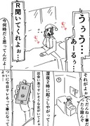 深夜の電話